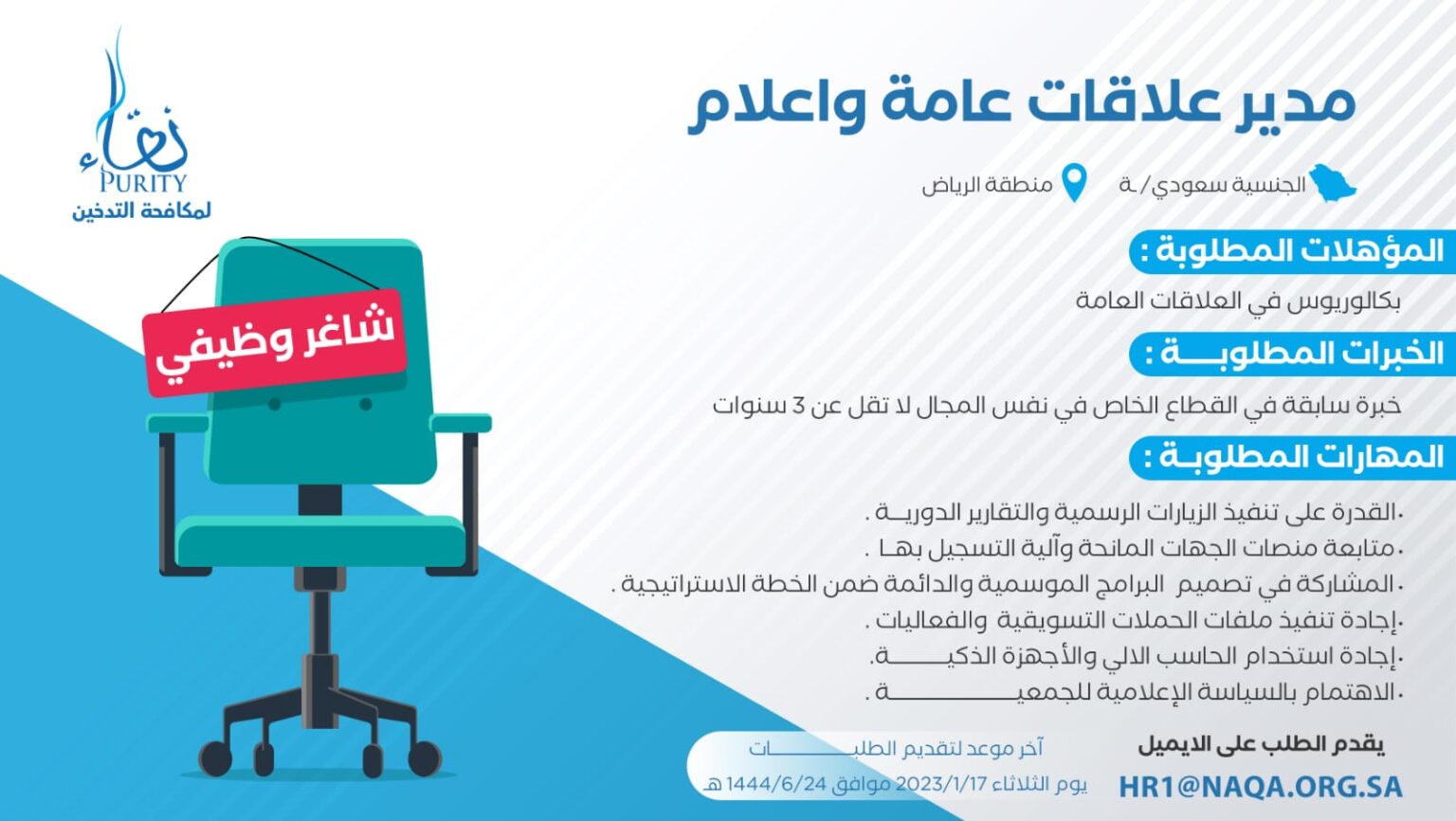 صورة واتساب بتاريخ 2023-01-10 في 22.19.41